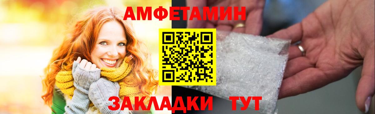 АМФЕТАМИН 97%    ССЫЛКА  Амфетамин  Рассказово  Вход с VPN 