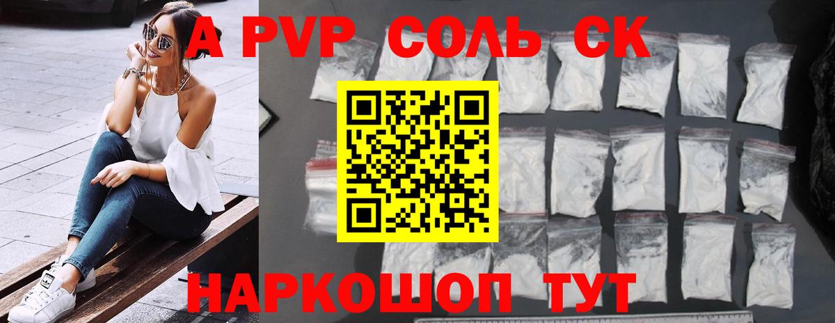 Alfa_PVP кристаллы  Вход с VPN  Альфа ПВП  Рассказово  A PVP СК КРИС  Альфа ПВП мука 