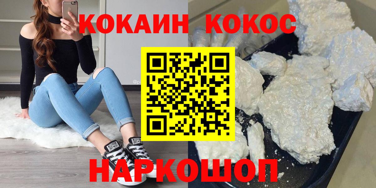 Cocaine Колумбийский  Вход с VPN  Рассказово 