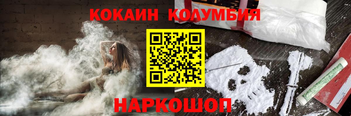 КОКАИН Fish Scale Рассказово