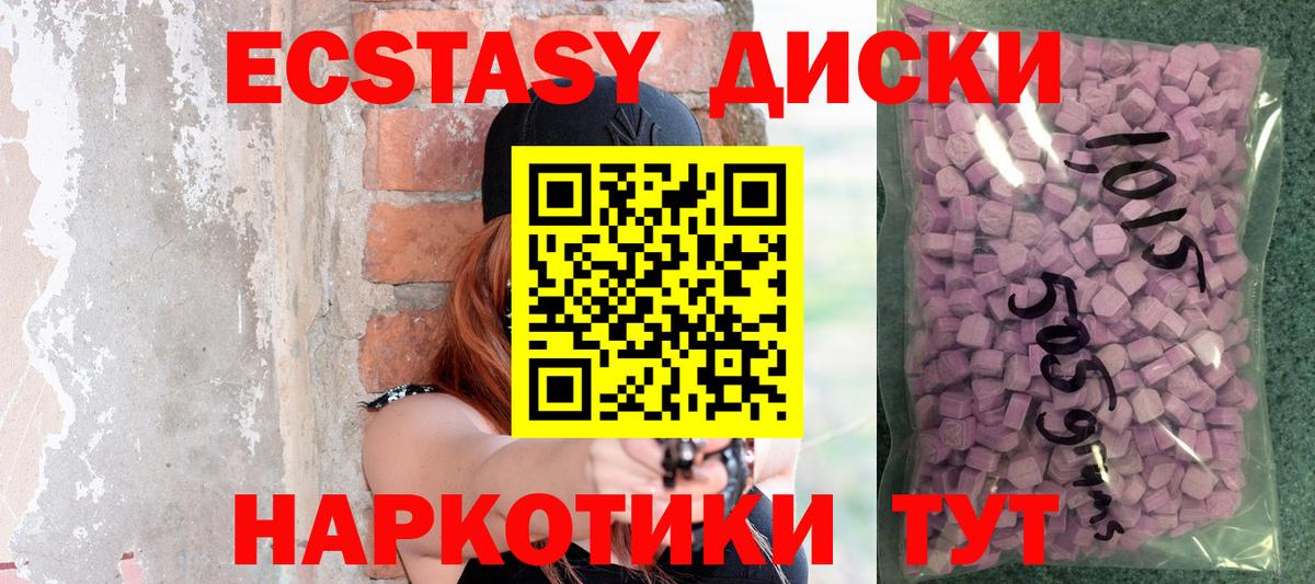 Ecstasy 300 mg Рассказово