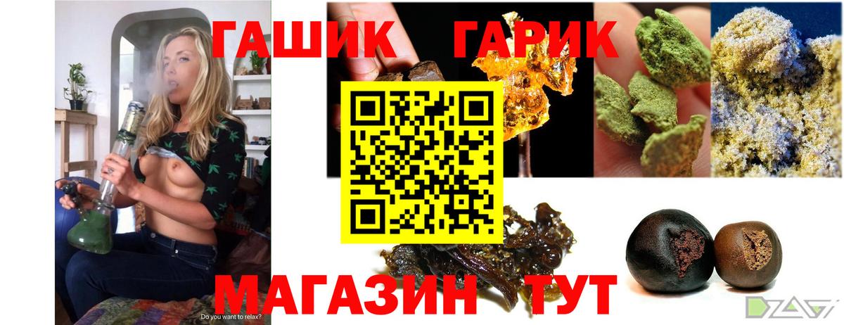Гашиш гарик Рассказово
