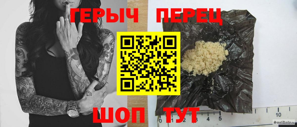 Героин герыч  Вход с VPN  Рассказово 