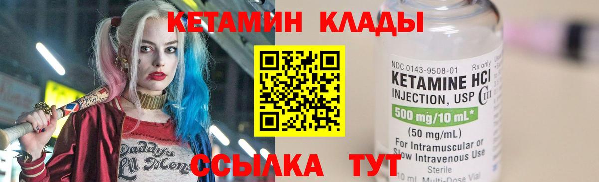 Рассказово  hydra вход  Вход с VPN  Кетамин VHQ  Кетамин ketamine 