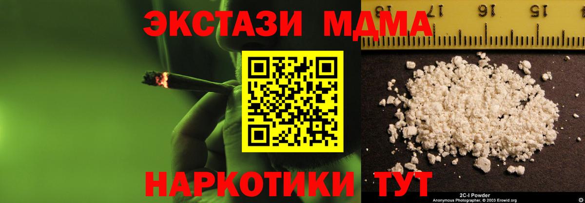 MDMA  Вход с VPN  Рассказово  МДМА crystal  MDMA crystal 