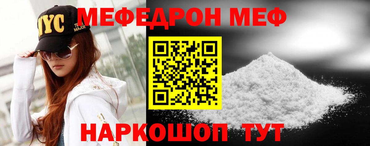Мефедрон кристаллы Рассказово