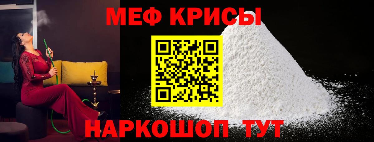 Мефедрон mephedrone  МЯУ-МЯУ кристаллы  Вход с VPN  Рассказово 