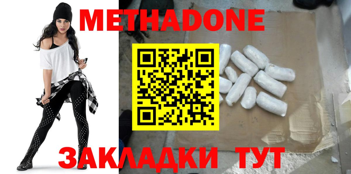 Рассказово  Метадон VHQ  Вход с VPN 