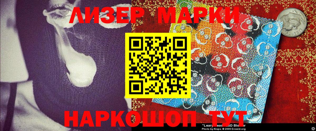 Марки N-bome 1,8мг  Вход с VPN  Марки N-bome 1,8мг  Марки N-bome  Рассказово 