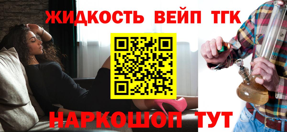 ТГК THC oil Рассказово