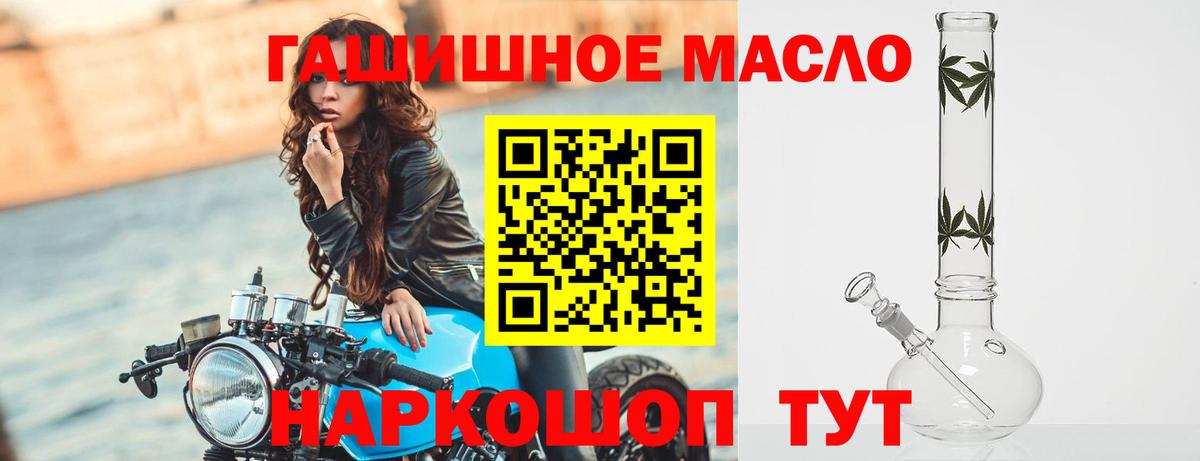 ТГК концентрат  Вход с VPN  Рассказово 